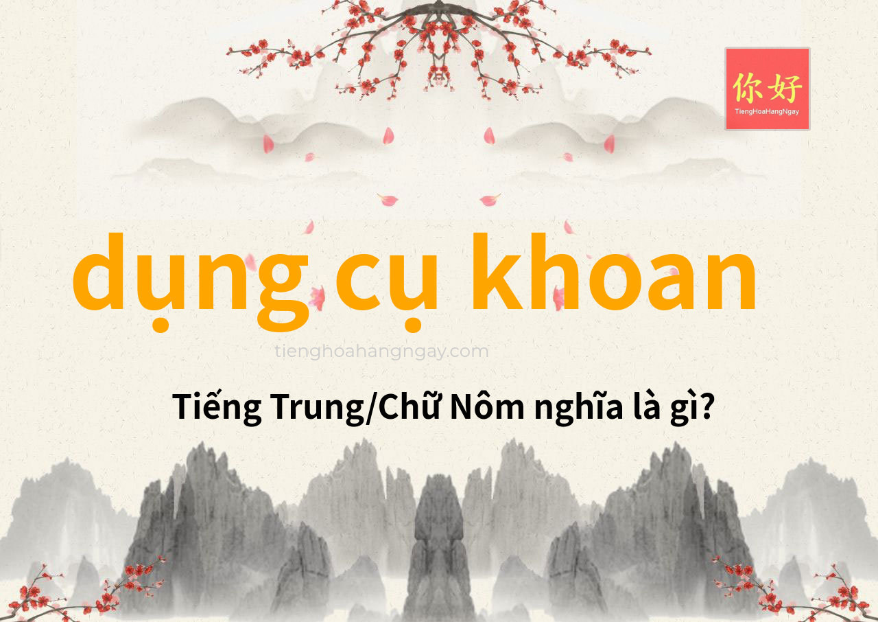 dụng cụ khoan tiếng Trung là gì?